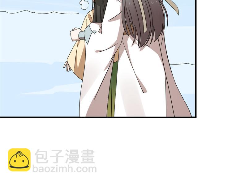 🍵半缘修仙半缘君 第226话 第17页