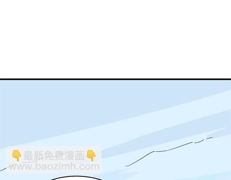 🍵半缘修仙半缘君 第226话 第21页