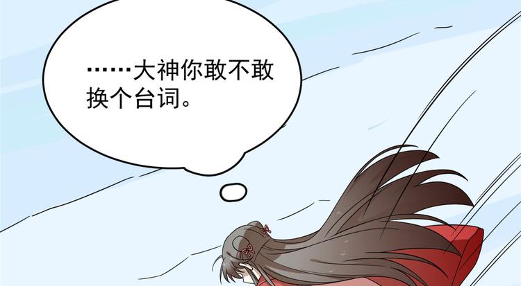 🍵半缘修仙半缘君 第226话 第22页