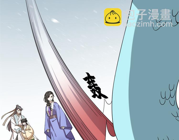 🍵半缘修仙半缘君 第226话 第27页