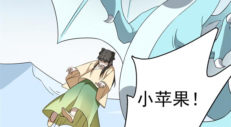 🍵半缘修仙半缘君 第226话 第30页
