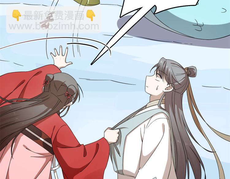 🍵半缘修仙半缘君 第226话 第31页