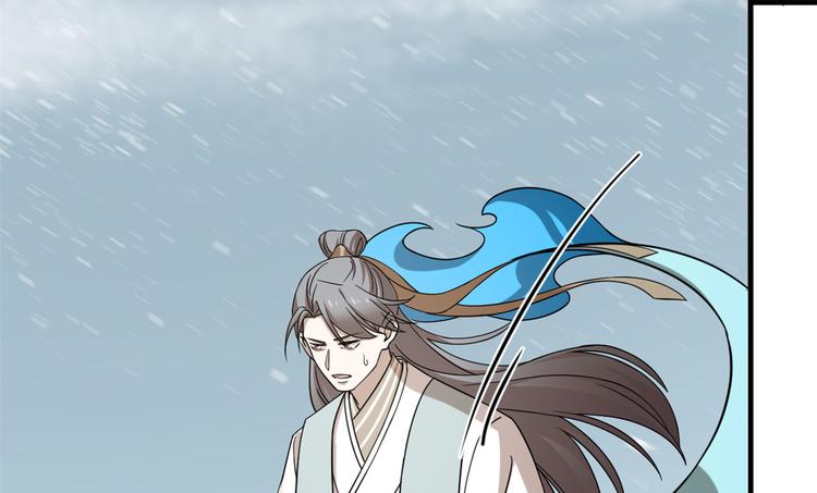 🍵半缘修仙半缘君 第226话 第38页