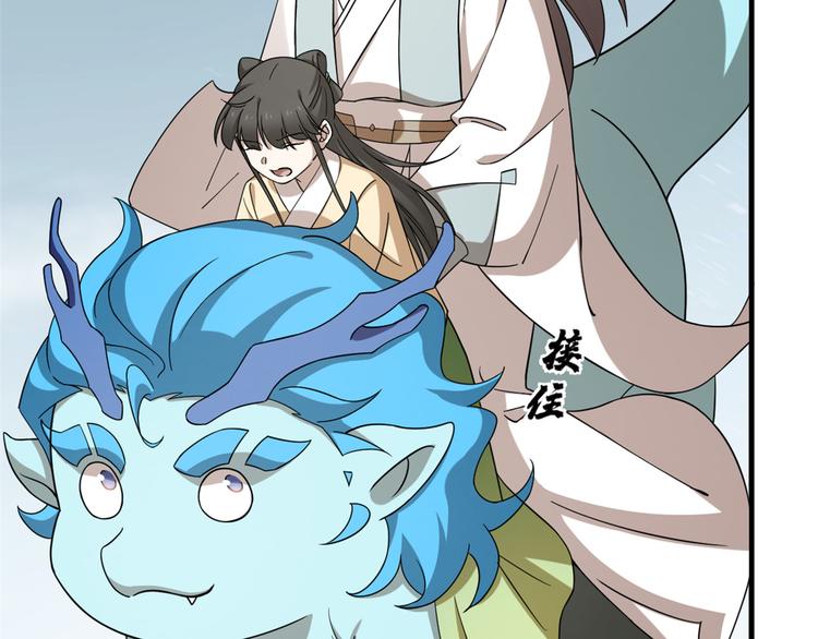 🍵半缘修仙半缘君 第226话 第39页