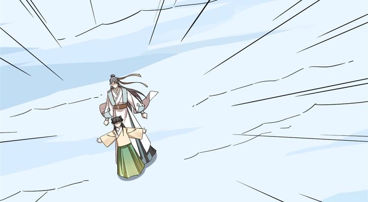 🍵半缘修仙半缘君 第226话 第4页