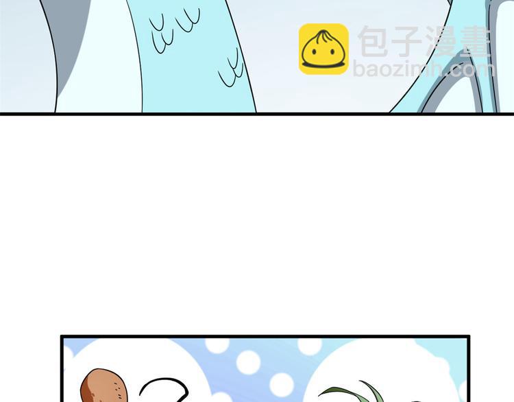 🍵半缘修仙半缘君 第226话 第43页