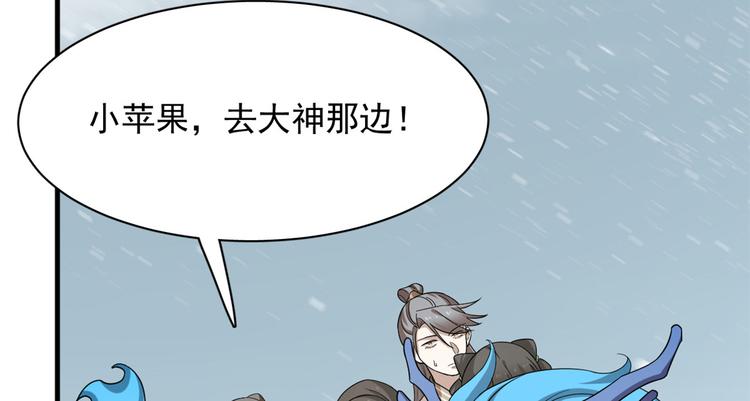 🍵半缘修仙半缘君 第226话 第46页