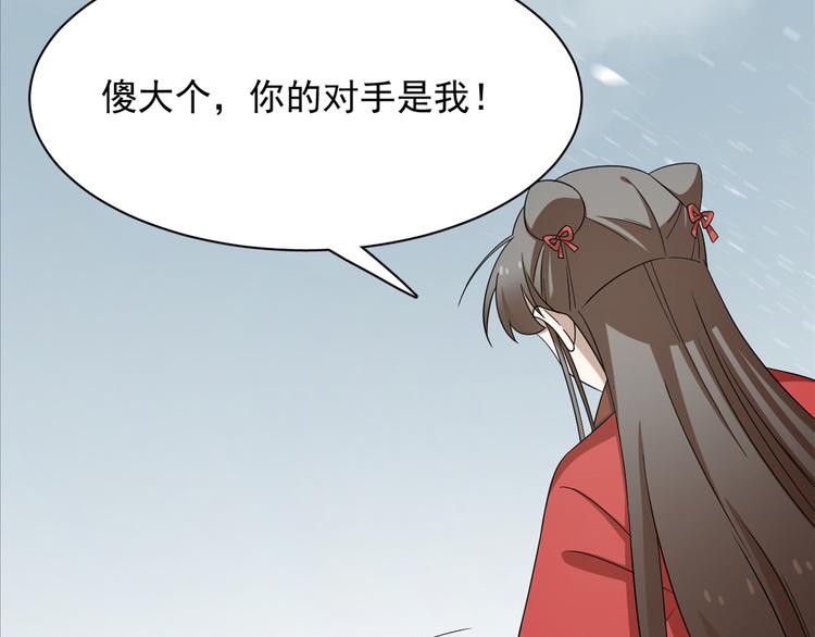 🍵半缘修仙半缘君 第226话 第49页