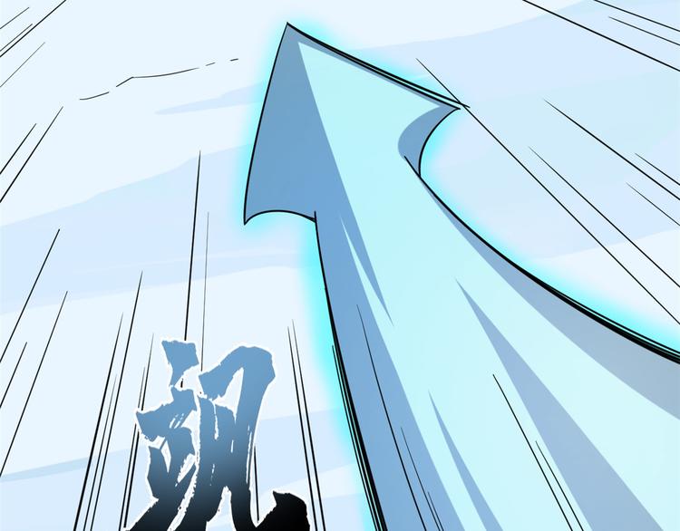 🍵半缘修仙半缘君 第226话 第5页