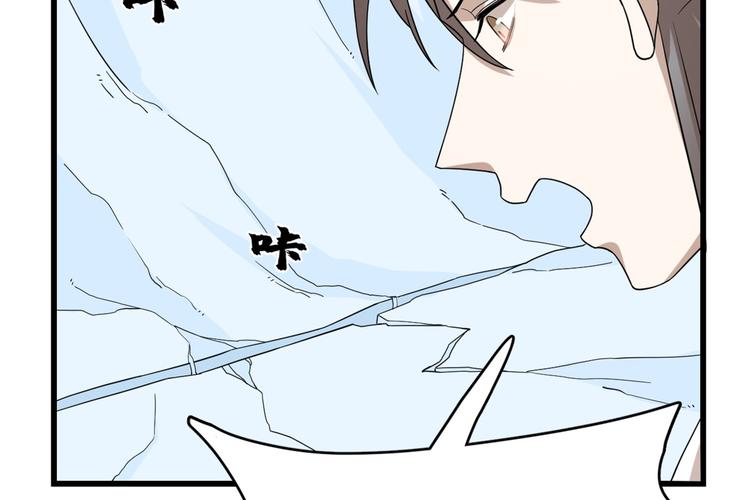 🍵半缘修仙半缘君 第228话 第10页