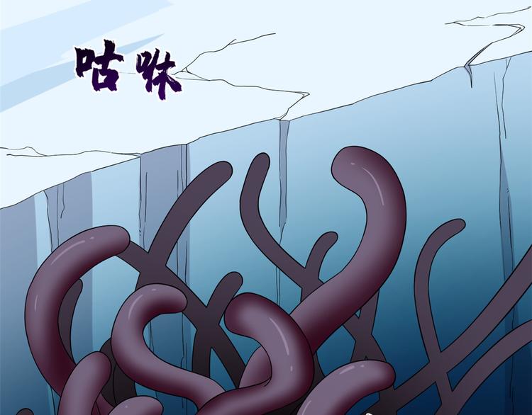🍵半缘修仙半缘君 第228话 第15页