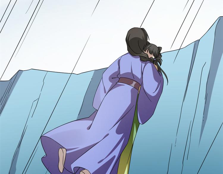 🍵半缘修仙半缘君 第228话 第27页