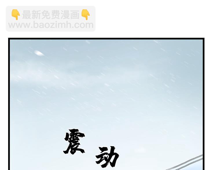 🍵半缘修仙半缘君 第228话 第3页