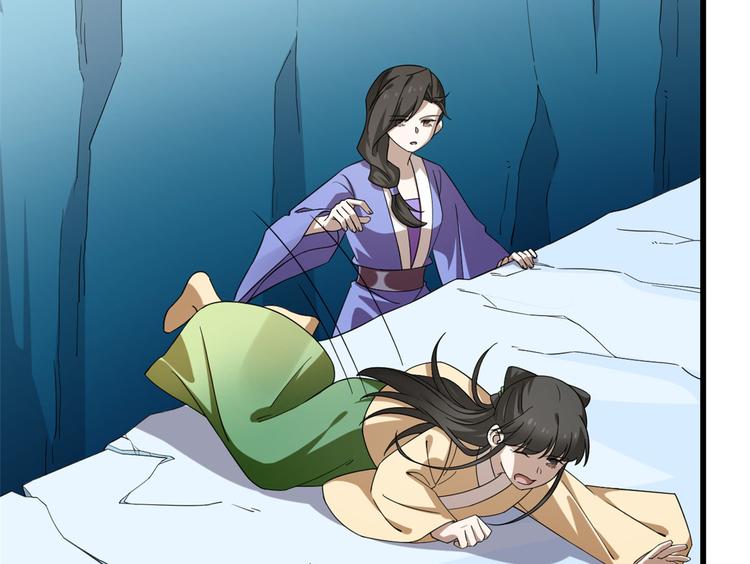 🍵半缘修仙半缘君 第228话 第32页