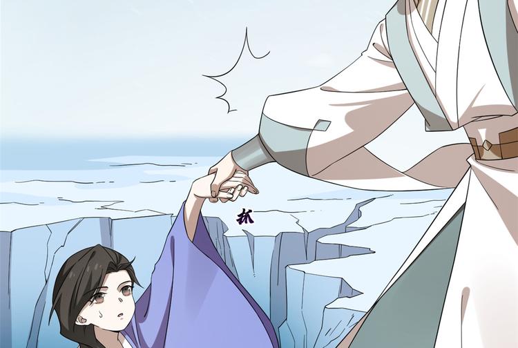 🍵半缘修仙半缘君 第228话 第34页