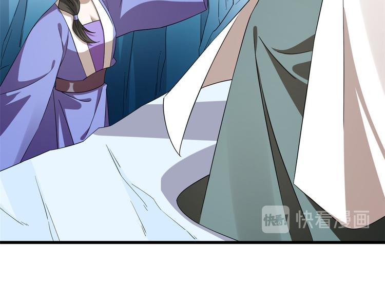 🍵半缘修仙半缘君 第228话 第35页