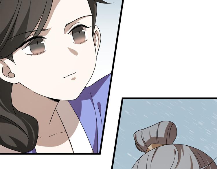 🍵半缘修仙半缘君 第228话 第37页
