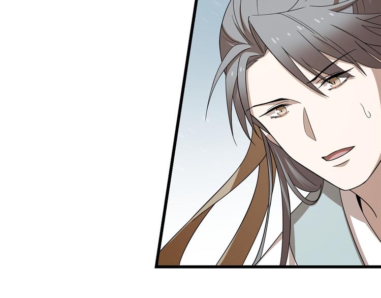 🍵半缘修仙半缘君 第228话 第38页