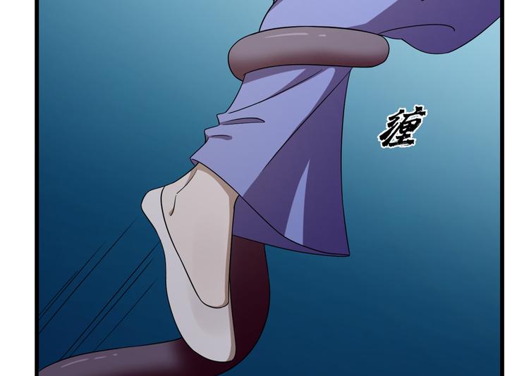 🍵半缘修仙半缘君 第228话 第41页