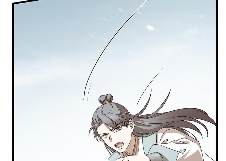 🍵半缘修仙半缘君 第228话 第43页