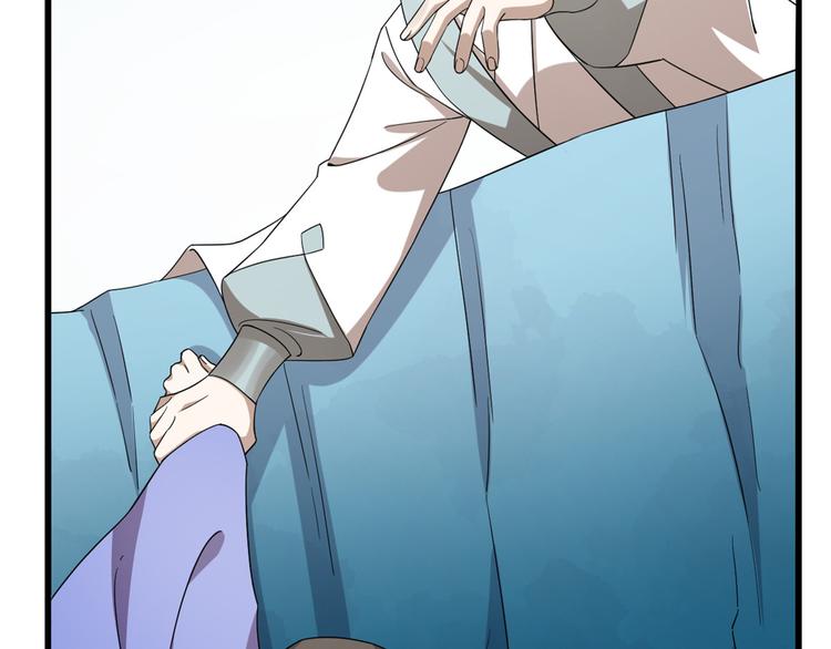 🍵半缘修仙半缘君 第228话 第44页