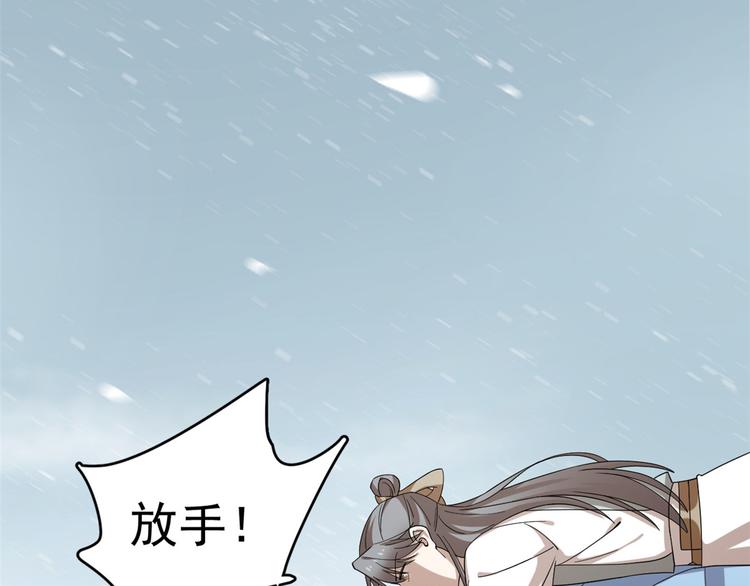 🍵半缘修仙半缘君 第228话 第46页