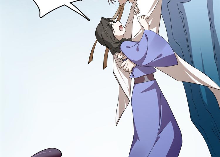 🍵半缘修仙半缘君 第228话 第47页