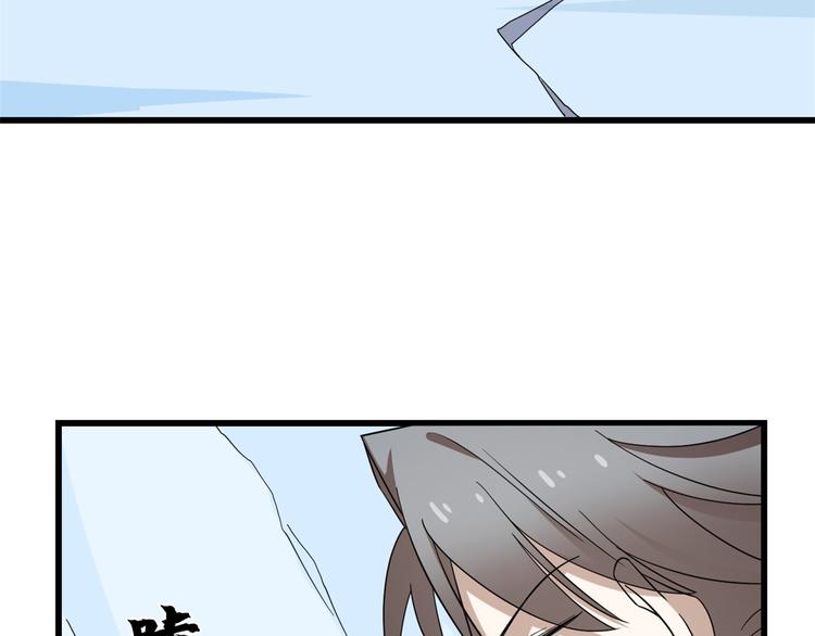 🍵半缘修仙半缘君 第228话 第9页