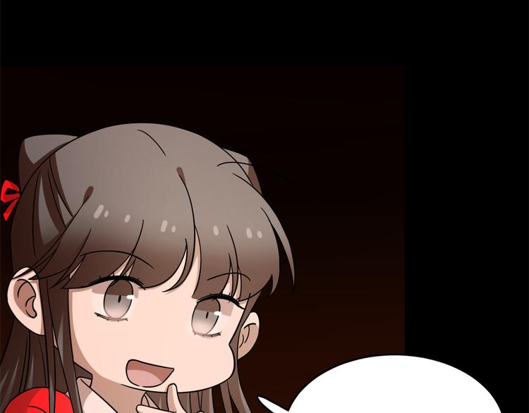 🍵半缘修仙半缘君 第230话 第11页
