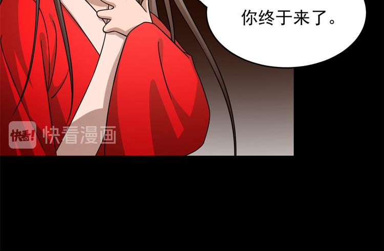🍵半缘修仙半缘君 第230话 第12页