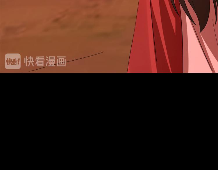 🍵半缘修仙半缘君 第230话 第30页