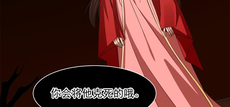 🍵半缘修仙半缘君 第230话 第33页