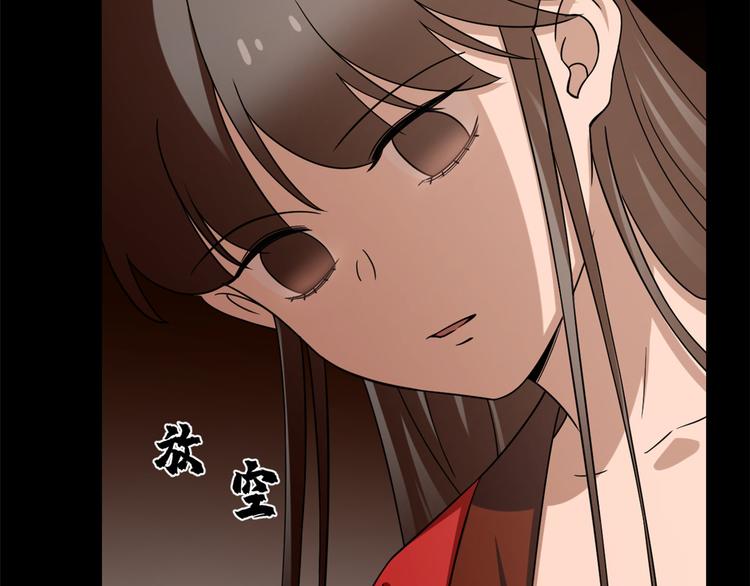 🍵半缘修仙半缘君 第230话 第36页