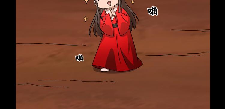 🍵半缘修仙半缘君 第230话 第39页