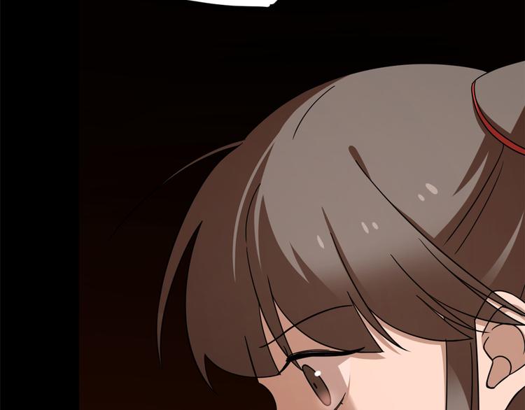 🍵半缘修仙半缘君 第230话 第46页