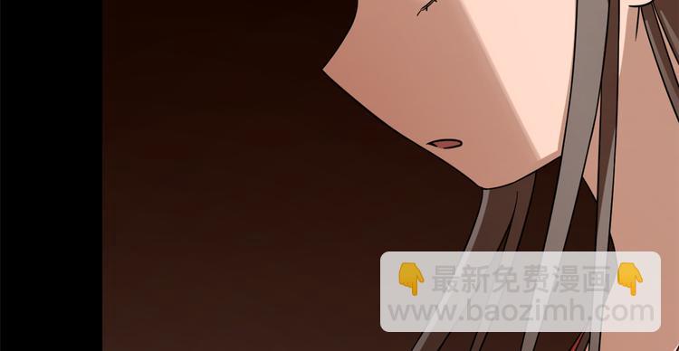 🍵半缘修仙半缘君 第230话 第47页