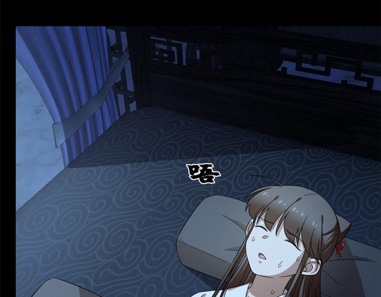 🍵半缘修仙半缘君 第230话 第5页