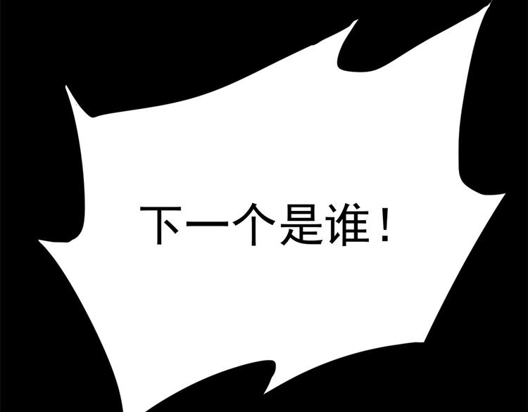 🍵半缘修仙半缘君 第230话 第50页