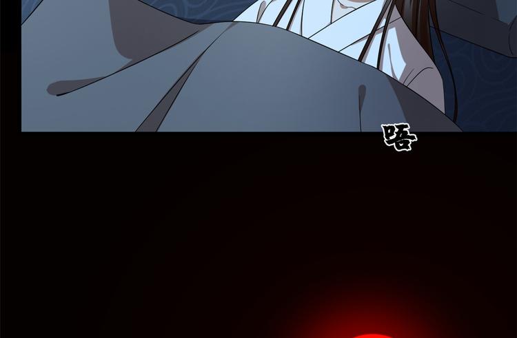 🍵半缘修仙半缘君 第230话 第6页