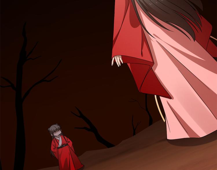 🍵半缘修仙半缘君 第230话 第9页