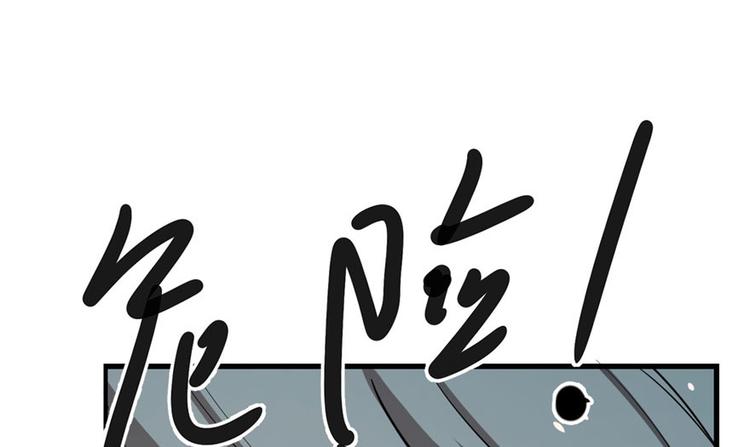 🍵半缘修仙半缘君 第24话 第20页