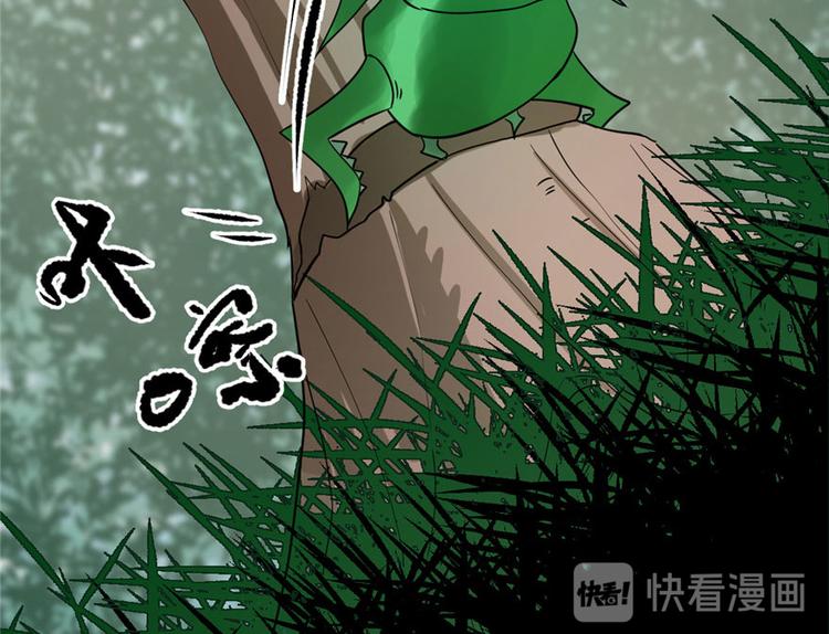 🍵半缘修仙半缘君 第24话 第25页