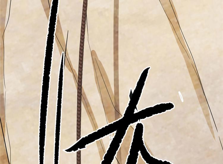 🍵半缘修仙半缘君 第24话 第44页