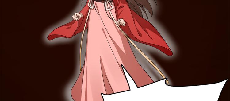🍵半缘修仙半缘君 第232话 第10页