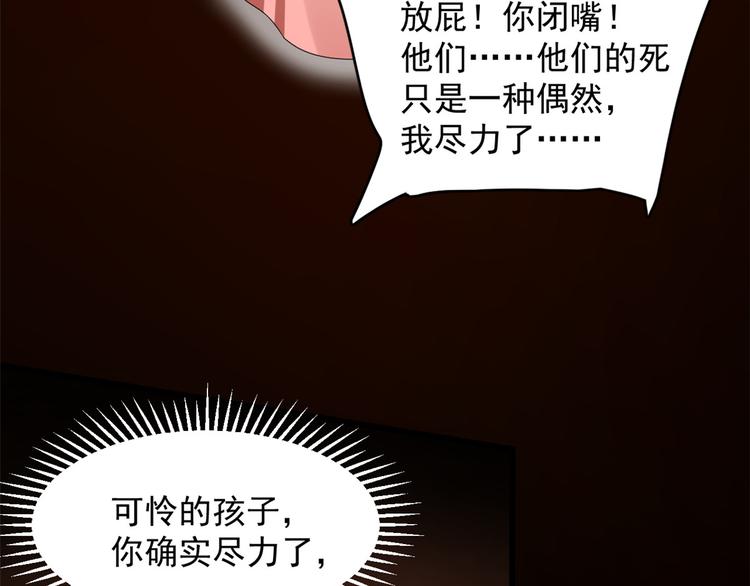 🍵半缘修仙半缘君 第232话 第11页