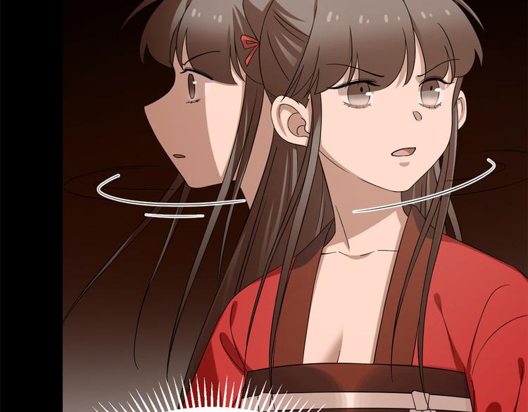 🍵半缘修仙半缘君 第232话 第15页