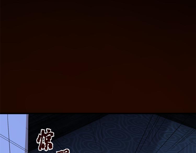🍵半缘修仙半缘君 第232话 第17页