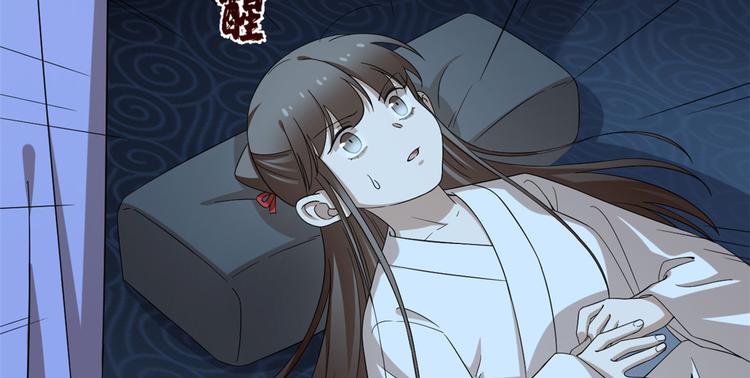 🍵半缘修仙半缘君 第232话 第18页