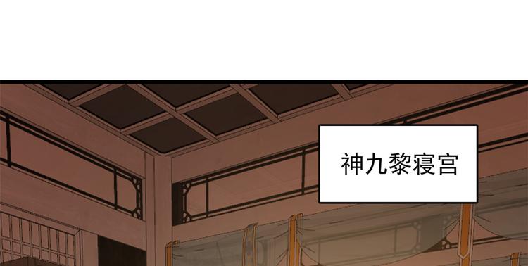 🍵半缘修仙半缘君 第232话 第26页