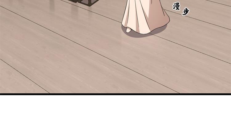 🍵半缘修仙半缘君 第232话 第28页